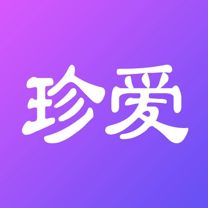 珍爱 男号实名带会员 一年号-珍爱账号批发