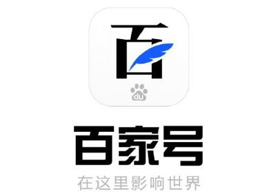 百家号 50篇运营 三个月老号 耐用号