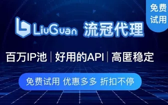 ✔️【动态四级IP】 已完成订单支付，使用付款地址，完成确认订单，自动发货领取。